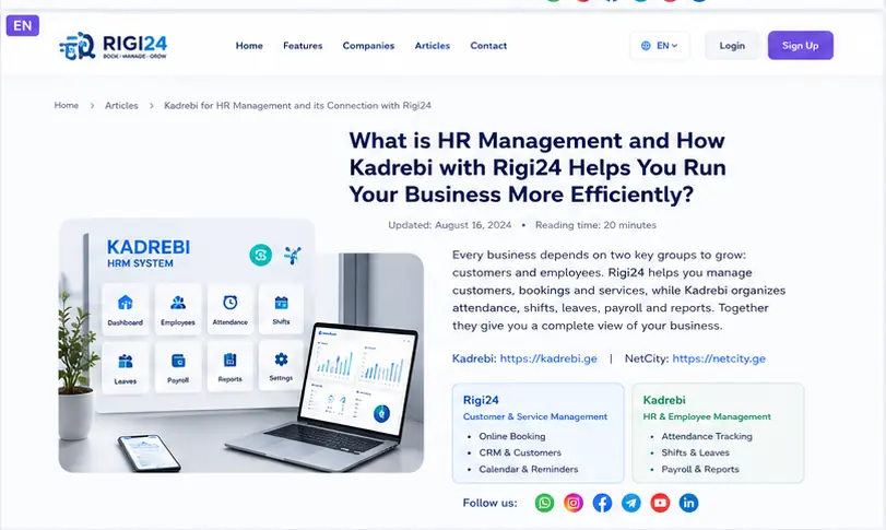 مقارنة بين Kadrebi وRigi24 HR، حلّي NetCity للموارد البشرية المصممين لاحتياجات أعمال مختلفة