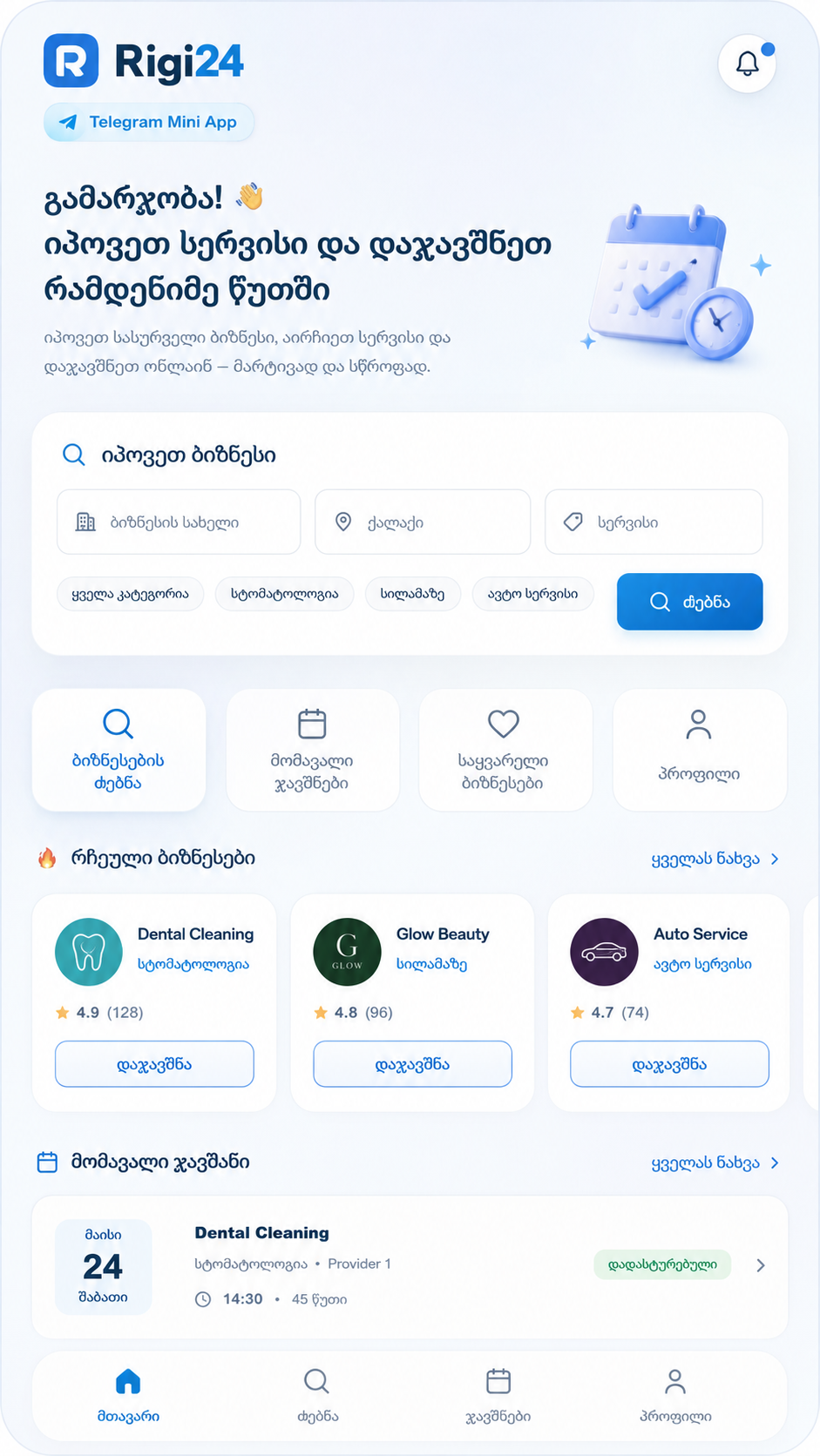 ბიზნესის ციფრული მართვის სამუშაო სივრცის დამატებითი ვიზუალი