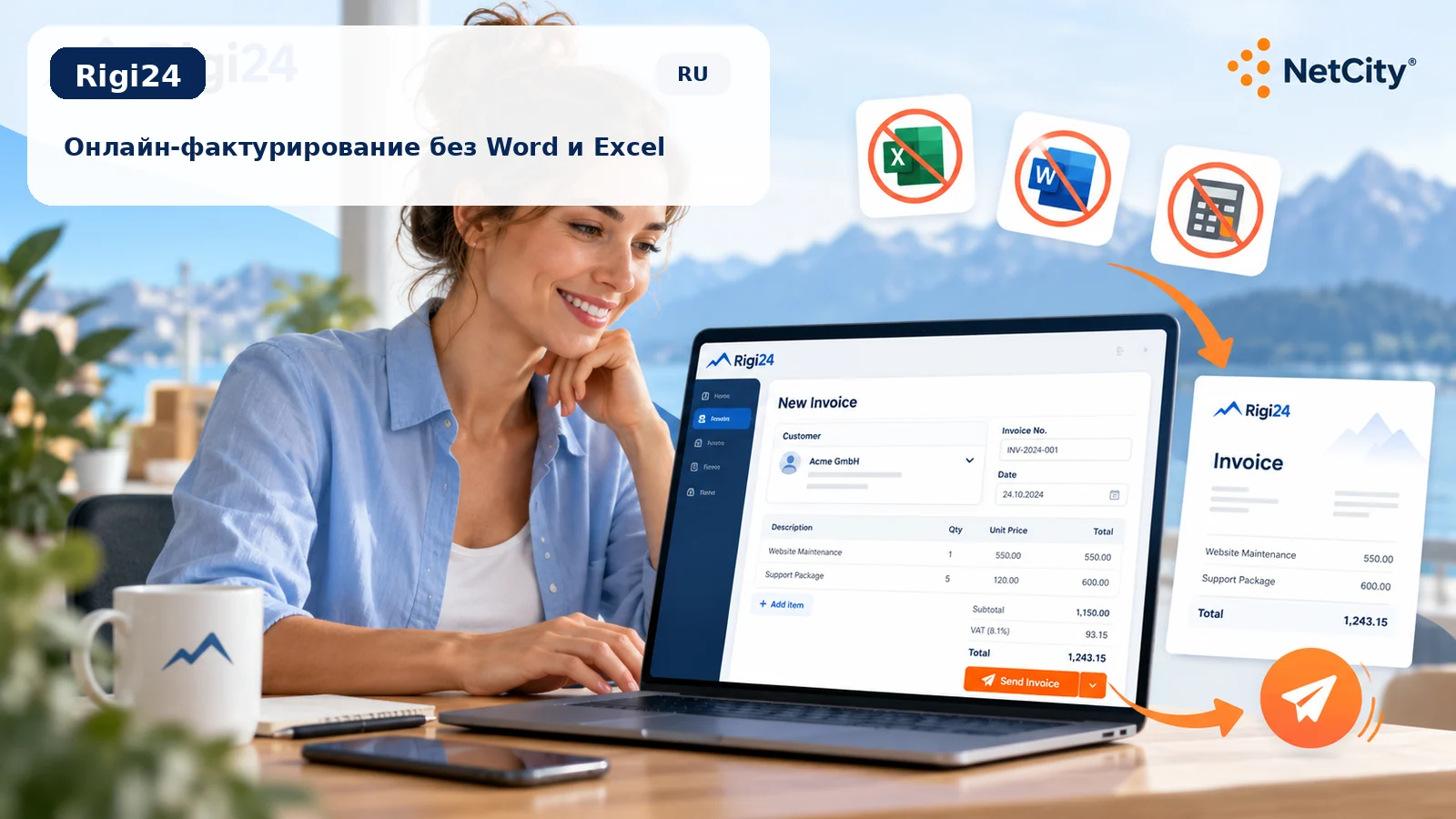 Создание счета без Word и Excel в Rigi24 Faktorsaz