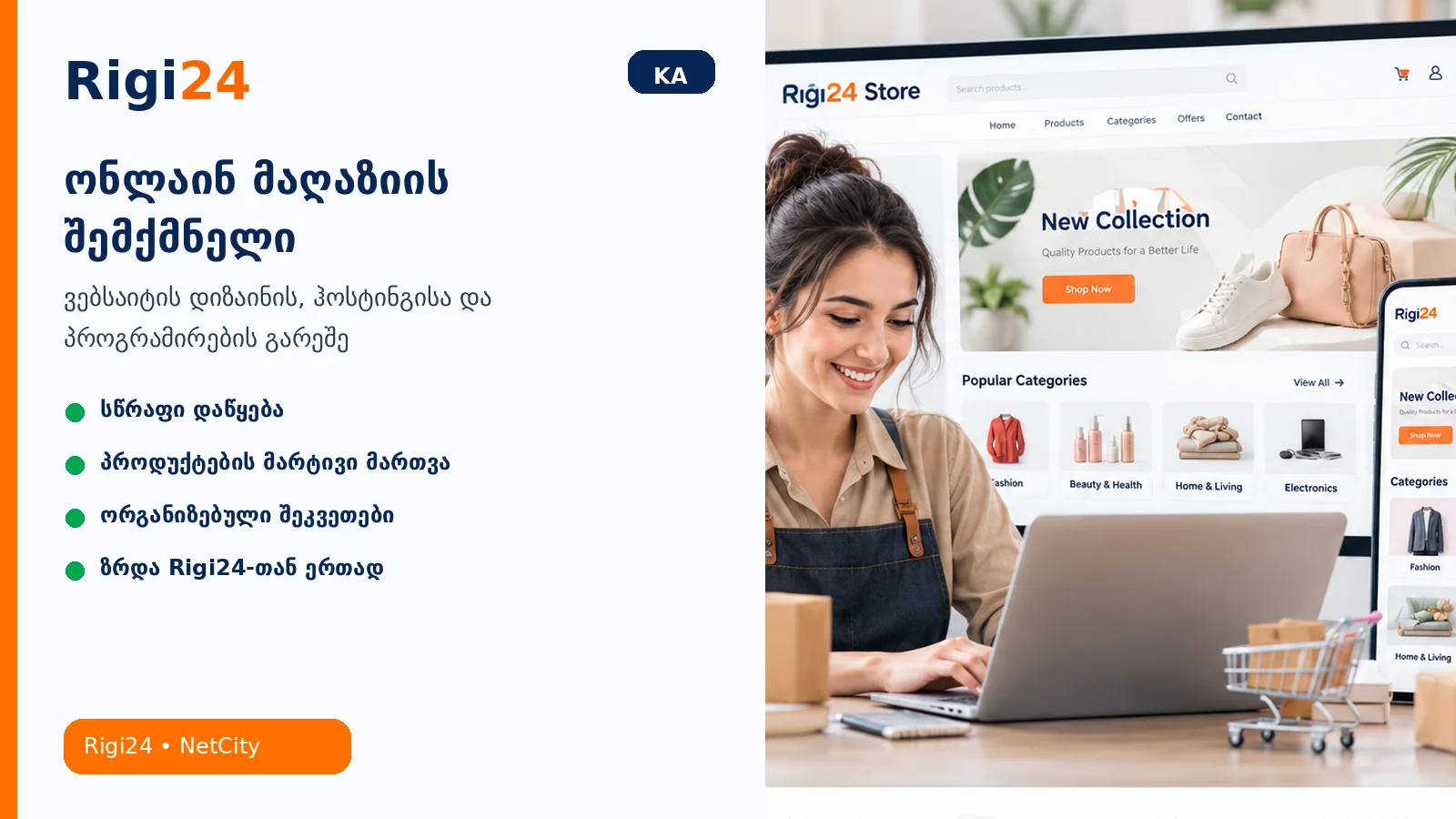 فروشگاه‌ساز آنلاین چیست؟ راه‌اندازی فروش اینترنتی بدون طراحی سایت، هاست و دانش فنی